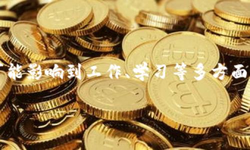 Tokenim没有声音了？让我们一起来解决这个问题

在使用Tokenim这款流行的语音聊天软件时，用户常常会遇到没有声音的问题。这不仅影响了日常交流的流畅性，还可能影响到工作、学习等多方面的体验。那么，为什么会出现Tokenim没有声音的现象呢？我们将逐步解析，帮助你找出可能的原因及相应的解决方案。

Tokenim无声解决方案：详细指南与实用技巧