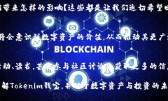   揭秘Tokenim钱宝：让数字资产更安全、便捷的投