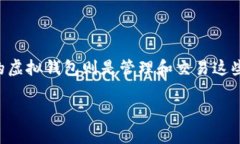 虚拟币模拟虚拟钱包是什么在当今的数字化时代