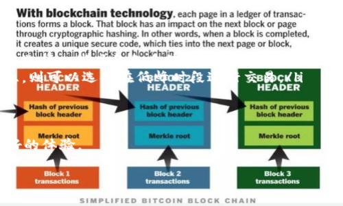 Tokenim转账手续费详解

在数字货币交易的过程中，手续费问题一直是用户关注的焦点之一。尤其在进行Tokenim（一个假设的代币名）这样的特定代币转账时，了解每一次转账所需要支付的手续费显得尤为重要。因此，今天我们就来深入探讨一下，Tokenim转账一次需要多少手续费，以及如何计算和这些费用。

手续费的定义与作用

首先，手续费是指在某种交易中，用户为了让交易得以顺利完成而需要支付给平台或矿工的服务费用。在数字货币的世界里，手续费不仅是确保交易被快速处理的关键因素，也是维护网络安全与稳定的一种方式。更高的手续费往往意味着交易会优先被处理，尤其是在交易量较大的时段。

Tokenim转账的手续费结构

要具体了解Tokenim的转账手续费，首先需要明确几个方面：

ul
    listrong网络费用：/strongTokenim的交易通常依赖其所在的区块链网络。当用户进行转账时，需要支付一定的网络费用，这是为了激励矿工确认交易并将其写入区块链。/li
    listrong平台费用：/strong如果你是在某个交易所或钱包进行转账，可能还需要再支付平台的手续费。不同平台的收费标准往往有所不同。/li
    listrong转账金额：/strong有些平台会根据转账的金额来计算手续费，转账金额越高，手续费可能也相应增高。/li
    listrong繁忙时间段：/strong在网络繁忙时，手续费会相对增加，因为用户需要支付更高的费用才能优先处理他们的交易。/li
/ul

一般情况下的手续费范围

具体到Tokenim的转账手续费，一般情况下，用户可能需要支付0.1%到1%不等的手续费。但这只是一个大致的范围，实际费用可能会随着市场情况、交易量和网络状况而变化。如果在高峰时段转账，手续费可能会显著提升。

怎样降低Tokenim转账手续费

虽然手续费对于数字货币的交易而言是不可避免的，但用户可以采取一些方法来降低这些费用：

ul
    listrong选择合适的时间：/strong尽量避开网络繁忙的时段，选择那些交易量相对较少的时间进行转账，可以有效降低手续费。/li
    listrong转账金额：/strong合理规划转账金额，确保不在小额转账上支付过高的手续费。有时候合并几笔小额转账会比频繁转账更加划算。/li
    listrong使用没有手续费的平台：/strong有些交易平台会进行手续费减免活动，使用这些平台进行转账可能会更划算。/li
/ul

总的来说，Tokenim转账手续费的计算方法

了解了手续费的各种影响因素之后，用户可以通过以下方式自行计算可能的手续费：

1. 查询当前Tokenim的网络手续费，通常可以在相关区块链浏览器上查看。

2. 查阅你所使用交易平台的手续费标准，了解他们的收费方式。

3. 结合具体转账金额，应用适当的收费比例进行计算，得出最终手续费。

常见问题与深入探讨

在了解Tokenim的转账手续费后，用户常常会提出一些相关问题，下面我们就来详细解答两个常见问题。

问题一：为什么手续费在不同平台和时间会有所不同？

手续费的差异主要源于以下几个原因：

ul
    listrong平台政策：/strong不同的交易平台会有各自的收费政策，有的平台为吸引用户，会降低交易手续费，而有的则会基于市场需求来调整费用。/li
    listrong网络状态：/strong由于区块链网络的去中心化特性，当网络交易数量剧增时，矿工的工作量也会增加。这时，矿工们会优先处理手续费较高的交易，导致其他交易的手续费随之增加。/li
    listrong竞争机制：/strong在手续费的设置上，市场竞争也会起到影响作用。整体市场手续费水平的提高，可能会影响用户选择交易平台的偏好。/li
/ul

因此，用户在选择平台和时间进行转账时，可以提前参考社区信息，寻找手续费较低的时间及交易所，以实现经济效益最大化。

问题二：在不同情况下，我该如何选择Tokenim的转账方式？

确定合适的转账方式，主要看以下几个方面：

ul
    listrong转账金额：/strong如果你的转账金额较大，可以选择一些手续费较低的平台进行转账；但如果金额较小，可以选择一些具备免手续费政策的平台。/li
    listrong转账的紧急性：/strong若你的转账比较紧急，需要尽快到账，可以选择支付更高的手续费以优先处理；若不急，则可以选择在低峰时段进行交易。/li
    listrong平台信誉：/strong选择信用良好、用户评价高的平台进行转账，可以降低意外风险，也能确保资金的安全。/li
/ul

总结来说，理解手续费的结构与计算方法，能够帮助用户更加理性地进行数字货币转账，从而降低不必要的支出而获得更好的体验。

Tokenim转账手续费详细解析与技巧