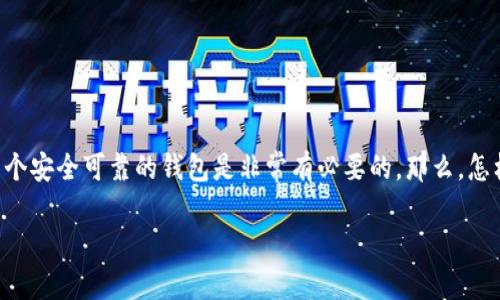 Tokenim冷钱包是一个重要的工具，能够帮助用户安全地存储他们的加密货币资产。在这个数字资产迅速发展的时代，拥有一个安全可靠的钱包是非常有必要的。那么，怎样才能创建一个Tokenim冷钱包？本文将详细介绍创建Tokenim冷钱包的步骤，以及相关知识。让我们一起深入探讨这个话题。

如何安全创建Tokenim冷钱包，保护你的数字资产