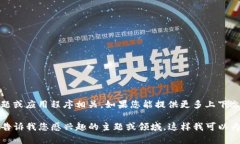 看起来您提到的 ＂tokenim无响应＂ 可能与某种技