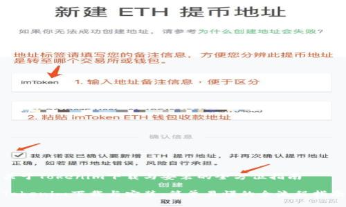 关于Tokenim下载与安装的全方位指南

Tokenim下载与安装：简单易懂的全流程指南