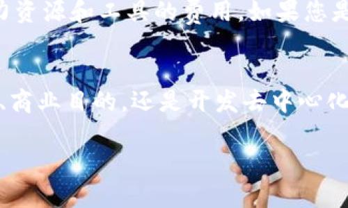 创建以太链上的代币（Token）是一个有趣且具有挑战性的过程。以太坊是一个流行的区块链平台，允许开发者创建去中心化应用程序（dApps）和智能合约。下面将详细介绍如何在以太坊上创建一个代币，供那些对区块链技术感兴趣的人士来参考。

什么是代币？
代币（Token）是区块链中一个重要的概念，可以代表各种资产或功能。在以太坊区块链上，代币通常是一种智能合约，可以用来表示任何东西，如货币、资产或服务。代币的创建可以用来服务不同的目的，比如进行众筹、创建游戏内货币或者开发会员系统。

什么是以太坊？
以太坊是一个开放源代码的区块链平台，于2015年推出。它允许开发者通过智能合约来构建去中心化的应用程序。与比特币相比，以太坊不仅仅是一种数字货币，更是一个可用于创建其他代币和应用的平台。Ethereum的核心是一个虚拟机（EVM），可以执行任何复杂度的代码。

如何创建以太链上的代币
创建代币大多是通过编写智能合约来实现的。下面是创建以太链代币的一般步骤：

h4步骤一：了解ERC标准/h4
为确保代币的兼容性，通常需要遵循以太坊的ERC20或ERC721标准。ERC20标准是最常用的代币标准，适用于代币的转账、余额查询等基本操作，而ERC721标准则用于不可替代代币（NFT）。

h4步骤二：设置开发环境/h4
为了能编写和测试智能合约，您需要安装一些开发工具。最常用的工具包括：br
- Node.js：一个JavaScript运行环境，用于开发和运行以太坊应用。br
- Truffle：以太坊的开发框架，帮助简化智能合约的编译、部署和测试过程。br
- Ganache：一个以太坊的私人区块链，用于测试智能合约。br
- MetaMask：一个浏览器插件，提供加密货币管理和与区块链的交互功能。

h4步骤三：编写智能合约/h4
以下是一个简单的ERC20代币示例代码：
precode
pragma solidity ^0.5.0;

contract MyToken {
    string public name = 