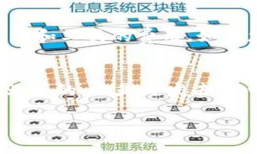 创建以太链上的代币（Token）是一个有趣且具有挑战性的过程。以太坊是一个流行的区块链平台，允许开发者创建去中心化应用程序（dApps）和智能合约。下面将详细介绍如何在以太坊上创建一个代币，供那些对区块链技术感兴趣的人士来参考。

什么是代币？
代币（Token）是区块链中一个重要的概念，可以代表各种资产或功能。在以太坊区块链上，代币通常是一种智能合约，可以用来表示任何东西，如货币、资产或服务。代币的创建可以用来服务不同的目的，比如进行众筹、创建游戏内货币或者开发会员系统。

什么是以太坊？
以太坊是一个开放源代码的区块链平台，于2015年推出。它允许开发者通过智能合约来构建去中心化的应用程序。与比特币相比，以太坊不仅仅是一种数字货币，更是一个可用于创建其他代币和应用的平台。Ethereum的核心是一个虚拟机（EVM），可以执行任何复杂度的代码。

如何创建以太链上的代币
创建代币大多是通过编写智能合约来实现的。下面是创建以太链代币的一般步骤：

h4步骤一：了解ERC标准/h4
为确保代币的兼容性，通常需要遵循以太坊的ERC20或ERC721标准。ERC20标准是最常用的代币标准，适用于代币的转账、余额查询等基本操作，而ERC721标准则用于不可替代代币（NFT）。

h4步骤二：设置开发环境/h4
为了能编写和测试智能合约，您需要安装一些开发工具。最常用的工具包括：br
- Node.js：一个JavaScript运行环境，用于开发和运行以太坊应用。br
- Truffle：以太坊的开发框架，帮助简化智能合约的编译、部署和测试过程。br
- Ganache：一个以太坊的私人区块链，用于测试智能合约。br
- MetaMask：一个浏览器插件，提供加密货币管理和与区块链的交互功能。

h4步骤三：编写智能合约/h4
以下是一个简单的ERC20代币示例代码：
precode
pragma solidity ^0.5.0;

contract MyToken {
    string public name = 