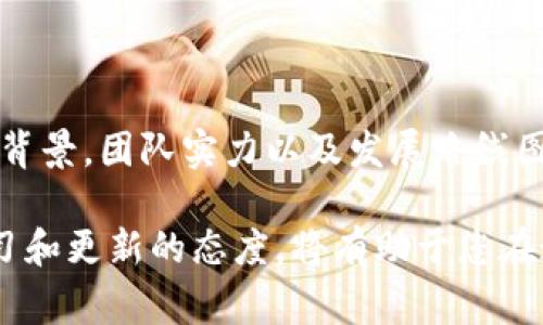 要购买TRC（通常是指TRON TRC-20代币，如USDT的TRC-20版本），您可以按照以下步骤进行操作。TRC-20是基于TRON区块链的代币标准，可以在不同的交易所和平台上进行买卖。下面，我将详细介绍购买TRC-20代币的过程、注意事项以及可能遇到的问题。

1. 准备工作：设定目标和了解市场

在开始购买之前，首先要明确您的目标。您是希望投资TRC-20代币，还是希望使用它们进行交易或其他用途？了解自己想要购买的代币类型和市场动向是非常重要的。此外，您还需要对TRC-20代币的基础知识有一个清晰的理解，包含它的优缺点、市场表现等。这些都能帮助您在后续的购买中做出正确的决策。

2. 选择合适的交易所

有很多交易所可以购买TRC-20代币，选择合适的交易所是成功交易的关键。以下是一些流行的交易所，您可以考虑使用：

ul
    listrongBinance/strong: 作为全球最大的交易所之一，Binance提供丰富的TRC-20代币交易对，并且其界面友好，适合新手。/li
    listrongHuobi/strong: Huobi在亚洲地区颇受欢迎，同样支持多种TRC-20代币的交易。/li
    listrongOKEx/strong: 另一家大型交易所，拥有良好的流动性和多样化的交易企业。/li
    listrongGate.io/strong: 虽然比上述平台小一些，但Gate.io提供了一些独特的TRC-20代币，可以让您有更多选择。/li
/ul

选择交易所时，请确认它们的安全性、用户评价以及支持的支付方式。

3. 创建账户并完成KYC

在所选的交易所上注册账户，通常需要提供一些个人信息，如姓名、邮箱和手机号码等。在大多数情况下，您还需要通过身份验证，这通常被称为KYC（了解您的客户）过程。您可能需要提供身份证件和地址证明。完成这些步骤后，您就可以开始交易了。

4. 存入资金

为了购买TRC-20代币，您需要先将资金存入您的交易账户。大多数交易所支持银行转账、信用卡支付以及加密货币存入。您可以选择更适合自己的方式来存入资金。请注意，不同的交易方式可能会收取不同的手续费。

5. 购买TRC-20代币

成功存入资金后，您可以在交易所找到TRC-20代币的交易对。选择您想购买的代币，并根据当前的市场价格下单。大多数交易所提供市价单和限价单两种选择：

ul
    listrong市价单/strong: 根据当前市场价格立即购买。/li
    listrong限价单/strong: 设置您希望购买的价格，只有在价格达到时才会成交。/li
/ul

选择合适的下单方式后，确认交易信息并提交购买。成功购买后，您可以在交易账户中看到您的TRC-20代币。

6. 存储您的TRC-20代币

虽然您可以将TRC-20代币存储在交易所中，但将它们转移到个人钱包中通常更安全。TRC-20代币可以存储在支持TRON网络的钱包中，如TronLink或者MathWallet。将代币转移到个人钱包后，您将拥有对这些代币的完全控制权和安全性。

7. 安全与风险管理

在整个过程中，安全性是最重要的。确保您的账户启用了两步验证，并使用强密码。同时，定期检查自己的资产，防止意外损失。加密货币市场波动性非常大，因此管理好风险是明智的做法。只投资您能够承受损失的资金。

相关问题

h4问题一：TRC-20代币与其他代币的区别是什么？/h4

TRC-20代币是基于TRON区块链的代币标准，与以太坊的ERC-20代币类似。TRC-20代币的优势在于其交易速度较快，成本较低。由于TRON的设计目标是处理高频交易，因此在网络繁忙时，TRC-20代币的可交易性较强。此外，TRC-20代币能够支持更复杂的智能合约功能，这对开发者和用户都有巨大的吸引力。

h4问题二：如何判断TRC-20代币的投资价值？/h4

评估TRC-20代币的投资价值可以从多个方面着手。首先，您需要查看该代币的市场表现，包括价格走势图、交易量等。其次，了解该代币的项目背景，团队实力以及发展路线图也是非常重要的。最后，跟踪社区活动、公告及市场合作也能够反映该代币的未来潜力。尽量避免盲目跟风，要保持理性，做出明智的投资选择。

总之，购买TRC-20代币并不是一个简单的过程，但通过深入的了解和谨慎的操作，您可以更顺利地在这个市场中游刃有余。同时，时刻保持学习和更新的态度，将有助于您在这个快速发展的领域中走得更远。