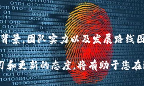 要购买TRC（通常是指TRON TRC-20代币，如USDT的TRC-20版本），您可以按照以下步骤进行操作。TRC-20是基于TRON区块链的代币标准，可以在不同的交易所和平台上进行买卖。下面，我将详细介绍购买TRC-20代币的过程、注意事项以及可能遇到的问题。

1. 准备工作：设定目标和了解市场

在开始购买之前，首先要明确您的目标。您是希望投资TRC-20代币，还是希望使用它们进行交易或其他用途？了解自己想要购买的代币类型和市场动向是非常重要的。此外，您还需要对TRC-20代币的基础知识有一个清晰的理解，包含它的优缺点、市场表现等。这些都能帮助您在后续的购买中做出正确的决策。

2. 选择合适的交易所

有很多交易所可以购买TRC-20代币，选择合适的交易所是成功交易的关键。以下是一些流行的交易所，您可以考虑使用：

ul
    listrongBinance/strong: 作为全球最大的交易所之一，Binance提供丰富的TRC-20代币交易对，并且其界面友好，适合新手。/li
    listrongHuobi/strong: Huobi在亚洲地区颇受欢迎，同样支持多种TRC-20代币的交易。/li
    listrongOKEx/strong: 另一家大型交易所，拥有良好的流动性和多样化的交易企业。/li
    listrongGate.io/strong: 虽然比上述平台小一些，但Gate.io提供了一些独特的TRC-20代币，可以让您有更多选择。/li
/ul

选择交易所时，请确认它们的安全性、用户评价以及支持的支付方式。

3. 创建账户并完成KYC

在所选的交易所上注册账户，通常需要提供一些个人信息，如姓名、邮箱和手机号码等。在大多数情况下，您还需要通过身份验证，这通常被称为KYC（了解您的客户）过程。您可能需要提供身份证件和地址证明。完成这些步骤后，您就可以开始交易了。

4. 存入资金

为了购买TRC-20代币，您需要先将资金存入您的交易账户。大多数交易所支持银行转账、信用卡支付以及加密货币存入。您可以选择更适合自己的方式来存入资金。请注意，不同的交易方式可能会收取不同的手续费。

5. 购买TRC-20代币

成功存入资金后，您可以在交易所找到TRC-20代币的交易对。选择您想购买的代币，并根据当前的市场价格下单。大多数交易所提供市价单和限价单两种选择：

ul
    listrong市价单/strong: 根据当前市场价格立即购买。/li
    listrong限价单/strong: 设置您希望购买的价格，只有在价格达到时才会成交。/li
/ul

选择合适的下单方式后，确认交易信息并提交购买。成功购买后，您可以在交易账户中看到您的TRC-20代币。

6. 存储您的TRC-20代币

虽然您可以将TRC-20代币存储在交易所中，但将它们转移到个人钱包中通常更安全。TRC-20代币可以存储在支持TRON网络的钱包中，如TronLink或者MathWallet。将代币转移到个人钱包后，您将拥有对这些代币的完全控制权和安全性。

7. 安全与风险管理

在整个过程中，安全性是最重要的。确保您的账户启用了两步验证，并使用强密码。同时，定期检查自己的资产，防止意外损失。加密货币市场波动性非常大，因此管理好风险是明智的做法。只投资您能够承受损失的资金。

相关问题

h4问题一：TRC-20代币与其他代币的区别是什么？/h4

TRC-20代币是基于TRON区块链的代币标准，与以太坊的ERC-20代币类似。TRC-20代币的优势在于其交易速度较快，成本较低。由于TRON的设计目标是处理高频交易，因此在网络繁忙时，TRC-20代币的可交易性较强。此外，TRC-20代币能够支持更复杂的智能合约功能，这对开发者和用户都有巨大的吸引力。

h4问题二：如何判断TRC-20代币的投资价值？/h4

评估TRC-20代币的投资价值可以从多个方面着手。首先，您需要查看该代币的市场表现，包括价格走势图、交易量等。其次，了解该代币的项目背景，团队实力以及发展路线图也是非常重要的。最后，跟踪社区活动、公告及市场合作也能够反映该代币的未来潜力。尽量避免盲目跟风，要保持理性，做出明智的投资选择。

总之，购买TRC-20代币并不是一个简单的过程，但通过深入的了解和谨慎的操作，您可以更顺利地在这个市场中游刃有余。同时，时刻保持学习和更新的态度，将有助于您在这个快速发展的领域中走得更远。