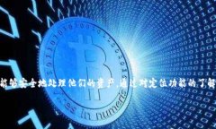 Tokenim的定位功能详解在如今的数字时代，许多用