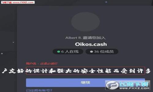 介绍Tokenim钱包安装问题探讨

在区块链技术快速发展的今天，数字货币的使用越来越普遍，钱包成了用户管理和存储数字资产的重要工具。在众多的钱包类型中，Tokenim钱包因其用户友好的设计和强大的安全性能而受到许多用户的喜爱。然而，有些用户在安装Tokenim钱包时却遭遇了困扰，无法成功完成安装。今天，我们就来深入探讨这一问题，帮助更多的用户解决类似困难。

如何成功安装Tokenim钱包：用户指南