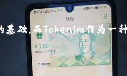 如何通过Tokenim购买带宽：一份详细指南

在数字化时代，带宽已经成为了每个网络用户和企业必不可少的资源。无论是玩游戏、观看视频，还是进行商业活动，稳定的带宽都是保证顺畅体验的基础。而Tokenim作为一种新兴的交易平台，为用户提供了购买带宽的便捷途径。本文将详细介绍在Tokenim上购买带宽的步骤和注意事项，帮助你轻松获取所需的网络资源。

Tokenim购买带宽的详尽攻略：获取网络畅享的秘诀