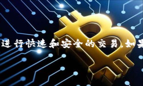 如何修改Tokenim收款地址：简单实用的指南

在数字货币和区块链的世界中，收款地址的准确性至关重要。Tokenim作为一个日益发展的支付平台，允许用户进行快速和安全的交易。如果你需要修改自己的收款地址，千万不要担心，下面我们将详细介绍如何进行这一操作，并帮助你解决相关问题。

Tokenim收款地址修改：安全便捷的步骤解析