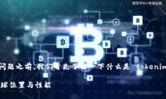 在回答“tokenim服务器在哪”这个问题之前，我们