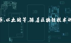 在讨论token存入之前，我们先来简单了解一下什么