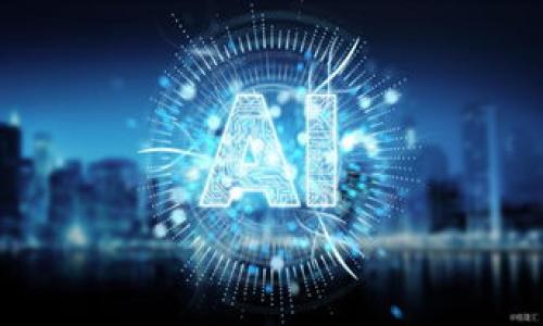   Tokenim冷钱包支持的多种数字货币类型详解 / 

 guanjianci 冷钱包, Tokenim, 数字货币, 资产安全 /guanjianci 

---

冷钱包的基本概念

在数字货币日益普及的今天，越来越多的人开始关注如何安全地存储自己的资产。冷钱包作为一种离线存储方案，逐渐成为投资者首选。它基本上与互联网隔绝，可以有效防止黑客攻击和网络风险，确保数字资产的安全。在众多的冷钱包品牌中，Tokenim因其功能齐全和使用方便而备受关注。

Tokenim冷钱包的亮点

Tokenim冷钱包不仅外观设计简约时尚，更重要的是其支持多种主流数字货币。它的加密技术和用户友好的接口让即使是新手的用户也能轻松上手。此外，Tokenim还提供了强大的备份和恢复功能，用户在更换设备或发生意外时可迅速找回自己的资产。这些特性使得Tokenim不仅适合个人用户，也适合小型企业和团队。

Tokenim冷钱包能存储哪些币种

当谈到Tokenim冷钱包支持的数字货币，您可能会感到好奇。它的确支持多种主流和热门的加密资产，包括但不限于以下几种：

ul
    listrong比特币（BTC）/strong - 作为第一个和最具影响力的数字货币，比特币的存储几乎是每个冷钱包的基本要求。/li
    listrong以太坊（ETH）/strong - 以太坊是一个智能合约平台，其代币ETH也成为大量投资者的选择。/li
    listrong瑞波币（XRP）/strong - 瑞波币以其快速的交易速度和低手续费受到众多用户的青睐。/li
    listrong莱特币（LTC）/strong - 莱特币因其快速的区块生成时间备受关注，也成功进入Tokenim的支持列表。/li
    listrong其他ERC20代币/strong - Tokenim还支持多种ERC20代币，使其适应各种市场需求。/li
/ul

这些都说明Tokenim冷钱包具有很好的兼容性，可以满足从新手到资深投资者的需求。

Tokenim冷钱包的安全性

选择一个冷钱包，安全性自然是第一要素。Tokenim在安全性上采取了多重措施，确保用户的数字货币资产不受损失。例如，Tokenim采用了高强度的加密技术，这意味着即使设备丢失，未经授权的用户也无法访问您的资产。此外，该设备允许用户启用双因素认证，以进一步增加安全性。

Tokenim的用户体验

对于初次使用冷钱包的用户而言，操作体验尤为重要。Tokenim的界面友好，新手只需按照简单的指示就能轻松完成设置。钱包内的管理界面直观明了，用户可以方便地查看余额、发送和接收币种，非常适合那些不太熟悉技术的用户。

选择Tokenim的理由

不仅仅是因为功能和安全，使用Tokenim冷钱包还有许多优势：

ul
    listrong定期更新:/strong Tokenim团队会定期更新软件，添加新功能以及修复已知问题，确保用户可以体验最新的技术。/li
    listrong客户支持:/strong Tokenim提供全天候的客户支持，无论用户在什么时间遇到问题，都可以得到专业的帮助。/li
    listrong社区与教育:/strong Tokenim不仅是一个产品，更是一个社区。用户可以通过官方论坛和社交媒体参与讨论，获取最新消息和教育资源。/li
/ul

如何开始使用Tokenim冷钱包

开始使用Tokenim冷钱包其实非常简单。首先，您需要购买Tokenim设备。之后，按照说明进行设置，创建您的账户。在设置过程中，系统会引导您生成私钥，务必妥善保管，这将是您访问资产的唯一凭证。完成设置后，您就可以开始存储和管理您的各类数字资产了。

Tokenim冷钱包的未来发展

随着数字货币市场的不断发展，Tokenim冷钱包也在不断进步。未来，预计将会有更多新币种被纳入支持范围，同时也会不断提升安全性和用户体验。用户的反馈将是Tokenim不断改进的重要驱动力。

总结

Tokenim冷钱包以其强大的多币种支持和突出的安全性能，成为数字货币投资者的理想选择。从比特币到各种ERC20代币，Tokenim都能为您的资产提供安全存储解决方案。对无论是入门用户还是经验丰富的投资者，Tokenim都能提供极佳的用户体验和便利。

---

相关问题

如何确认Tokenim支持的最新币种？

为了确保您掌握Tokenim支持的最新币种，建议定期访问Tokenim的官方网站或关注他们的社交媒体账号。官方通常会持续更新支持的币种列表，并会在新币上线时发布公告。此外，用户论坛也是一个获取实时信息的好地方，其他用户和管理员都可以分享他们的经验和知识。

在使用Tokenim冷钱包时，怎样保障其安全性？

为了最大程度地保障Tokenim的安全性，用户可以从以下几个方面着手：

ul
    listrong妥善保管私钥:/strong 私钥是您访问资产的关键，一定要避免将其存储在摄像头可以捕捉到的地方或网络可接触的电子设备上。/li
    listrong启用双因素认证:/strong 这能显著提高钱包的安全性，即使你的密码被盗，黑客也无法轻易进入。/li
    listrong定期更新软件:/strong 确保您的Tokenim冷钱包软件始终是最新版本，以防止安全漏洞的出现。/li
    listrong保持设备的物理安全:/strong 不要将钱包放在公共场所，也不要随意借给他人。/li
/ul

通过这些措施，您可以更好地保护自己的数字资产，放心使用Tokenim冷钱包。

---

希望以上内容能为您提供全面和有用的信息，让您更好地理解Tokenim冷钱包及其使用的相关知识。