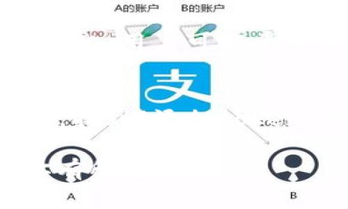 在处理与Tokenim相关的内容时，理解如何添加、删除和管理token是一项重要的技能。接下来我将详细介绍如何删除添加到Tokenim的内容，并且会涵盖一些相关的主题，以助于更全面的理解。

删除Tokenim的步骤

1. 理解Tokenim的基本概念
在讨论删除Tokenim之前，很有必要了解什么是Tokenim。Tokenim是一种数字货币管理工具，让用户能够轻松地管理和交易他们的数字资产。在用户添加了token之后，可能会因为各种原因需要删除某个token，比如不再使用它、想要清理钱包或是为了更好地组织资产。

2. 准备工作：确保安全
在删除token之前，确保你已经备份了重要的数据。虽然删除token本身是一个简单的过程，但建议在进行任何更改之前做好数据备份，以避免误删除或其他潜在的数据丢失问题。如果你是在移动设备上操作，请确保你拥有稳定的网络连接，以避免在过程中出现中断。

3. 登录Tokenim账户
首先，你需要登录到你的Tokenim账户。找到你的登录信息，包括用户名和密码，确保这些信息的安全，不要与他人分享。安全地登录后，进入资产管理界面，你会看到所有已添加的token列表。

4. 找到要删除的token
在资产管理界面中，仔细浏览你所有的token。Tokenim通常将这部分内容以的方式呈现。找到你想要删除的token，可以通过名称或者图标来识别，确保选择的是正确的token，以免误删除。

5. 删除token
找到需要删除的token后，通常旁边会有一个“删除”或“移除”的按钮。点击这个按钮，系统可能会弹出确认窗口，询问你是否真的要删除此token。在确认的步骤中再一次检查，确保没有误点击。然后按确认按钮，token就会从你的资产列表中移除。

6. 检查你的资产列表
删除完成后，返回到资产列表，确认该token已经被删除。确保你的数字资产管理是清晰的，避免未来的干扰。

7. 处理潜在问题
在这个过程中，如果你遇到任何问题，比如按钮无反应或token未能删除，可以尝试刷新页面或重新登录。如果问题依旧存在，可以考虑联系Tokenim的客服支持，请求进一步的帮助。

相似问题的探讨

在这个过程中，不可避免地会有一些相关问题值得探讨。比如：
1. 我可以恢复被删除的token吗？
2. 如何安全地添加新token？

问题1: 我可以恢复被删除的token吗？
在大多数情况下，一旦你在Tokenim上删除了token，系统将不会保留该token的备份。也就是说，删除后的token不会自动恢复。然而，在一些情况下，如果token的价值或使用场景突然变化，用户可能希望重新添加它。在这种情况下，你可以通过Tokenim的添加功能再次将该token添加回你的资产列表。具体流程与初次添加token时类似，只需找到对应的token，并进行添加。

问题2: 如何安全地添加新token？
添加新token的过程与删除token的过程同样重要。首先确保新token是经过验证的真实项目，避免潜在的诈骗。为此，建议从官方网站或可信的交流平台获取信息。登录Tokenim账户后，找到“添加token”的选项，确保在正确的网络环境下进行添加，并仔细核对token地址，确保与官方信息匹配。完成添加后，核实新token能够正确显示在资产列表中，从而确保你的管理是安全和有效的。

通过以上步骤，你应该能够清楚地理解如何在Tokenim中删除token以及相关操作的注意事项。无论是在添加还是删除token的过程中，确保安全操作总是最重要的。希望这篇指南对你有所帮助！