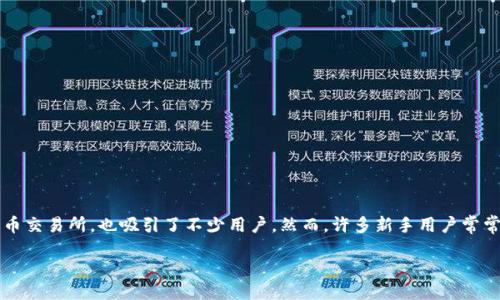 # Tokenim里的USDT怎么提现

在如今的数字货币市场中，USDT（Tether）作为一种稳定币，因其与美元的固定价值受到了广泛的欢迎。许多投资者和交易者在不同的平台上进行交易，而Tokenim作为一个新兴的加密货币交易所，也吸引了不少用户。然而，许多新手用户常常会遇到怎样将自己的USDT提现到银行卡或其他钱包的问题。在这篇文章中，我们将详细解读如何在Tokenim平台上提现USDT，此外，也会解答一些相关问题，帮助你更好地理解这一过程。

Tokenim平台USDT提现全攻略