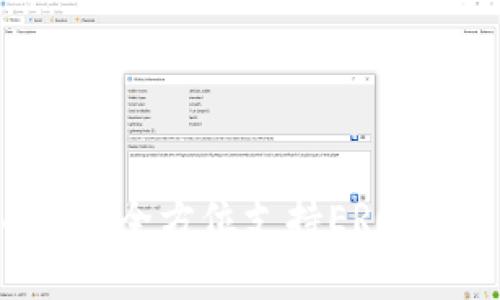 深入了解Tokenim：全方位支持ERC20代币的创新平台