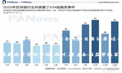 tokenim的特点：探索新兴数字资产的奇妙世界

在当今数字化迅速发展的时代，tokenim作为一种新型的数字资产形式，正在吸引着越来越多投资者和科技爱好者的关注。tokenim可以被视为一种特殊类型的代币，通常用于区块链技术及其相关应用中。它们代表着某种经济价值、权益或特定的功能，使得tokenim具有了独特的吸引力和潜力。接下来，我们将详细探讨tokenim的特点，包括其独特性、应用场景以及潜在的未来发展。

一、tokenim的独特性质

tokenim的最大特点在于它们同时具备了多种属性，既可以是投资工具，又可以是实际应用的载体。具体来说，有几个关键特点：

ul
    listrong去中心化：/strongtokenim通常基于区块链技术，这意味着没有任何单一实体对其进行控制。这种去中心化的特性使得他们更具透明性，同时也降低了被操控或干预的风险。/li
    listrong可编程性：/strong大多数tokenim是基于智能合约的，这使得它们具备了高度的灵活性。开发者能够自定义token的功能，设计复杂的经济模型，符合不同的需求。/li
    listrong流动性：/strongtokenim可以在不同的交易平台上进行买卖，通常具备良好的市场流动性。这使得用户能够随时交易或转让token，满足多样化的投资需求。/li
    listrong多样性：/strong根据不同的应用场景，tokenim可以分为多种类型，如功能型代币、权益型代币和稳定币等。每种类型的token都有其独特的性质和应用场景。/li
/ul

二、 tokenim的应用场景

随着区块链技术的发展，tokenim已经逐渐在许多领域找到自己的用武之地。从金融到游戏，再到社会创新，tokenim正在改变我们的生活方式。以下是一些典型应用场景：

h41. 数字货币与支付/h4
许多tokenim被用作数字货币，用户可以使用它们进行在线支付和转账。通过使用tokenim，跨国交易变得更加高效，费用也得以降低。由于这些token通常不受国家货币政策的影响，使得国际支付变得更为快捷。

h42. 游戏生态/h4
在游戏行业，tokenim也开始崭露头角。尤其是区块链游戏（如Axie Infinity），玩家不仅可以通过游戏赚取token，还可以将游戏内的道具作为token进行交易。这种模式使得玩家能够真实拥有游戏资产，并从中获得收益。

h43. 社会众筹与融资/h4
tokenim的另一大应用是进行去中心化的众筹。通过发起ICO（首次代币发行），项目可以轻松获得初期资金。投资者通过购买token，不仅能在项目成功后获得相应的收益，还能够参与项目的发展。

h44. 产业供应链与追溯/h4
在供应链管理中，tokenim也有潜在的应用。通过将产品的每一个交易记录在区块链上，使用tokenim进行标识，可以实现产品追溯，提升透明度，确保消费者购买到的产品是安全可信的。

三、tokenim的发展潜力

尽管tokenim已经展现出众多潜力，但是它们仍然处于发展的初始阶段。市场需求、技术发展、法律监管等都会对其未来的发展产生重要影响。从当前的趋势来看，tokenim还会在以下几个方面发展：

ul
    listrong政策和法规：/strong随着tokenim行业的迅速增长，各国政府对其监管政策也逐渐趋严，这意味着合规性将成为tokenim发展的重要考虑因素。/li
    listrong生态系统的完善：/strong越来越多的平台和工具开始支持tokenim的创建、交易和管理，为用户提供更友好的应用体验，同时推动更广泛的应用场景。/li
    listrong技术创新：/strong随着区块链技术的不断演进，新的功能和应用案例正在不断涌现，这将为tokenim的未来发展提供更多机会。/li
    listrong用户教育：/strong随着人们对tokenim认识的加深，用户教育也将逐渐普及。更多的人将了解并参与到这一领域中来，促进行业的健康发展。/li
/ul

总结

总的来说，tokenim作为一种新兴的数字资产形式，其多样化的特点和广泛的应用前景，无疑会在未来的社会经济中扮演越来越重要的角色。无论是身份验证、支付工具还是社交互动，tokenim的影响力正在日益扩大。对于投资者而言，要深入了解tokenim的特征和思考未来发展的可能性，这将帮助他们更好地把握投资机会。

相关问题

h41. tokenim与传统金融机制的区别是什么？/h4
tokenim与传统金融机制相比，最显著的区别在于去中心化和透明性。传统金融机构通常由中心化的银行和政府监管，而tokenim则基于区块链去中心化的特性，让每个人参与其中，任何人都可以查看智能合约和交易记录。这样的透明性不仅提高了信任度，也降低了腐败和欺诈的可能性。此外，tokenim的开发和使用不再受到传统金融制度的限制，能够更灵活地适应市场变化。

h42. 如何评价tokenim的未来发展趋势？/h4
tokenim的未来发展趋势值得我们期待。从技术层面来看，随着区块链技术的迅速进步，tokenim的智能合约功能将更加完善与强大。功能的日益丰富将吸引更多的用户参与其中，形成更为繁荣的市场。同时，随着各国监管政策的逐步制定和完善，会对tokenim市场的健康发展起到良好的引导作用。可以说，虽然tokenim在未来依然存在一定的风险，但随着其用户基础的不断扩大，市场潜力也是极其巨大的。

继续关注tokenim的发展，适时做出反应，将有助于我们在这个数字化浪潮中立于不败之地。