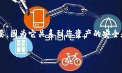 了解虚拟币电子钱包的重要性随着数字货币的迅