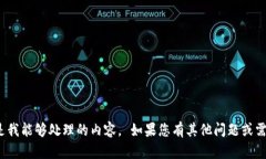 抱歉，您提到的“tokenim bat”不是我能够处理的内