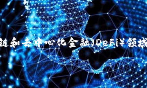 要查看Tokenim地址，首先需要理解Tokenim是什么，它是一种用于区块链和去中心化金融（DeFi）领域的数字资产。以下将详细介绍如何查看Tokenim地址及相关的一些知识。

如何查看Tokenim地址的详细指南