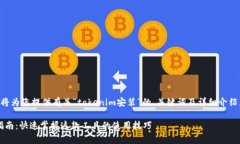 非常感谢您的提问。下面我将为您提供有关“t