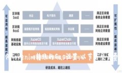 如何Tokenim转账的Gas设置，以节省交易费用