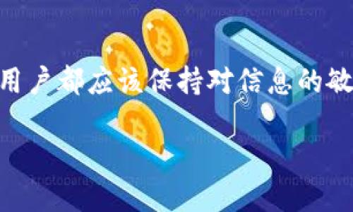 我了解您可能正在经历Tokenim市场无法打开的问题。接下来，我将为您提供一些可能的解决方案、背景和相关问题的讨论。希望这些信息能够帮助您更好地理解情况并找到解决办法。

Tokenim市场概述
Tokenim是一个相对较新的交易平台，专注于加密货币的交易和投资。许多用户选择它是因为它提供了多种数字资产交易，并且界面友好，使用简单。然而，像所有在线平台一样，Tokenim有时也会遇到技术问题或访问障碍。

为什么Tokenim市场打不开？
如果您无法打开Tokenim市场，原因可能有多种。首先，您可以检查您的互联网连接是否良好，或者尝试使用不同的浏览器。有时候，浏览器的设置或缓存也会导致页面无法加载。
其次，Tokenim的服务器可能出现了故障或维护。这种情况在任何在线平台上都很常见，特别是在高峰期或进行系统更新时。您可以访问Tokenim的官方网站或社交媒体，查看是否有相关的公告。
另外，某些地区对加密货币交易有严格的法律限制，可能会导致您无法访问某些平台。了解您所在地区的法规是确保您能够顺利交易的重要方面。

如何解决Tokenim市场打不开的问题？
首先，您可以尝试清除浏览器的缓存和 cookie，这样可以解决大多数加载问题。其次，使用VPN服务可能会帮助绕过地理限制，尝试从不同的网络环境登录。
如果仍然无法访问，您可以联系Tokenim的客服支持。他们通常能够提供即时的帮助和指导。同时，您也可以访问相关的论坛或社群，跟其他用户交流，看看他们是否遇到相同的问题以及他们的解决方案。

相关问题探讨
在Tokenim市场无法访问的问题上，有几个相关的问题值得讨论：

1. 加密货币市场的法令和法规如何影响交易平台？
随着加密货币的普及，全球各地的政府和监管机构开始对这一领域采取更严格的监管措施。某些地区可能会禁止或限制加密交易平台的运营。例如，某些国家要求交易平台在当地注册，同时遵循特定的反洗钱法规和客户身份验证标准。这种法规关于合规性的加强，虽然旨在保护消费者，但也可能导致许多用户在访问这些平台时遇到困难。此外，监管政策的变化也可能引发市场的不确定性，从而影响交易者的信心。

2. 交易平台的安全性如何影响用户使用体验？
安全性是用户选择交易平台时考虑的关键因素。交易平台是否具有强大的安全防护，包括两步验证、加密技术和资金保障，都会直接影响到用户的信任度和使用体验。如果用户对平台的安全性感到担忧，他们可能会寻找其他替代方案。这也突出了一点：在区块链和加密货币的世界中，透明度和信任是至关重要的。用户希望确保他们的资产是安全的，并且在遭遇技术问题时可以得到及时的支持和帮助。

总结
Tokenim作为一个新兴的加密交易平台，虽然提供了一系列的便利性与服务，但也难免遭遇技术性与合规性的问题。无论是遭遇市场无法访问的困扰，还是对加密市场的法规以及安全性的关注，用户都应该保持对信息的敏感，及时了解平台的运营动态以及市场变动。希望以上的信息能对您解决问题有所帮助，也希望您在加密货币的投资旅程中能够顺利与成功！

Tokenim市场打不开的原因与解决方案