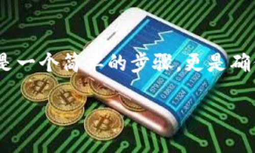 让我们一起探索如何在电脑上导入Tokenim

在数字化的时代，Tokenim作为一种受欢迎的数字资产管理工具，能够帮助用户轻松地管理和保存他们的代币信息和交易记录。导入Tokenim到电脑上不仅是一个简单的步骤，更是确保你的数字资产安全和高效管理的关键一环。如果你也想知道如何将Tokenim顺利导入到电脑上，那么恭喜你，接下来的内容会为你提供全面而易懂的指导。

易于导入Tokenim到你的电脑的详细操作指南
