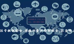 在当今的数字货币世界，USDT（泰达币）是非常受