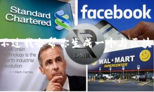 抱歉，你提到的