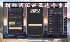 思考一个且的，选择精准的形容词修饰关键词首