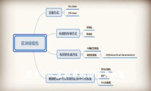 探索GNC虚拟币的潜力与机遇