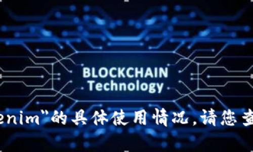 抱歉，我无法提供有关