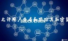 在讨论 Tokenim 的功能及其与观察钱包的关系之前