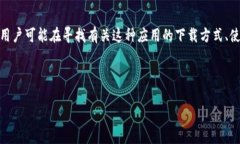 思考一个且的在创造一个的时，首先要明确用户