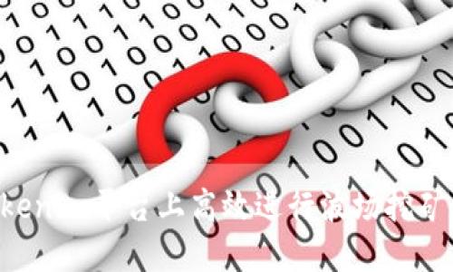 如何在Tokenim平台上高效进行波场挖矿：新手指南