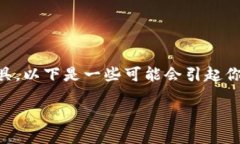在Tokenim生态系统中，有许多以字母＂S＂开头的软