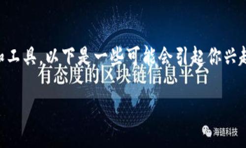 在Tokenim生态系统中，有许多以字母