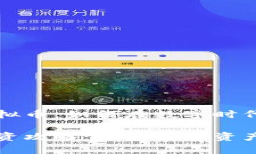 招商银行与虚拟币：如何在数字时代掌握金融未来

招行虚拟币投资攻略：开启数字资产的财富之旅
