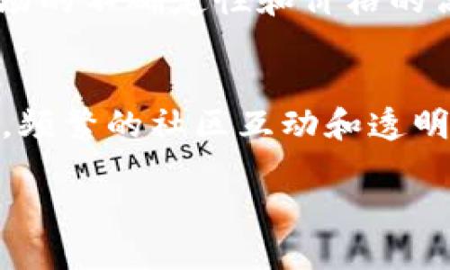 思考一个及相应的关键词

为了帮助用户获取与Tokenim相关的市值信息，以下是一个优质的和关键词：

  轻松掌握Tokenim的市值动态，尽享投资机会 / 

 guanjianci Tokenim, 市值, 加密货币, 投资机会 /guanjianci 

引言：Tokenim市值的重要性
在当今的加密货币世界中，市值被普遍认为是评估一个项目潜力的重要指标。Tokenim作为一个新兴的加密项目，自然引起了投资者的关注。无论你是经验丰富的投资者还是刚刚入门的新手，了解Tokenim的市值变化无疑是做出明智投资决策的基础。市值不仅反映了投资者对项目的信心，还能影响市场的整体趋势。

Tokenim市值如何计算？
Tokenim的市值的计算方式与许多其他加密货币相似，它是由当前流通的代币总量与每个代币的市场价格相乘而得出的。当你打开任何一家加密货币交易所的网站时，都会看到各种币种的市值信息，Tokenim也不例外。作为投资者，你只需关注以下几个关键因素：
首先，流通中的Tokenim代币数量。这个数字反映了市场上实际在交易的Tokenim数量。
其次，Tokenim的当前市场价格。这个价格是由市场供需关系所决定的，价格的波动会直接影响市值。
市值 = 当前价格 x 流通中的代币数量。通过这个简单的公式，你就可以快速计算出Tokenim的市值。

如何跟踪Tokenim的市值变化？
随着市场的不断变化，Tokenim的市值也在不断波动。要实时了解这些变化，投资者可以借助多种工具和平台来进行跟踪：
ul
    listrong加密货币交易所：/strong如CoinMarketCap、CoinGecko等，这些平台提供实时的市值数据和详细的图表分析。/li
    listrong市场分析工具：/strong例如TradingView等，能够帮助你通过技术分析预测Tokenim价格的未来趋势。/li
    listrong社交媒体和社区：/strong参与相关的Telegram群、Reddit版块，及时获取社区对Tokenim的讨论和预测。/li
/ul

为何Tokenim的市值会波动？
Tokenim的市值波动往往受到多种因素的影响。以下是一些主要的原因：
首先，市场情绪是一个重要因素。每当出现负面的新闻或市场恐慌时，投资者往往会选择抛售，从而导致市值迅速下滑。而相反，积极的新闻，如合作伙伴关系或技术进步，会引发市场的乐观情绪，推高Tokenim的价格。
其次，项目的进展与开发更新也会影响市值。如果Tokenim团队发布了新功能或达成了重要里程碑，市场通常会给予正面的反应，市值相应上升。
最后，宏观经济条件，例如政策法规的变动、国家经济的走向等，也对加密市场有着深远的影响。当全球经济不稳定时，很多投资者可能会退回到更为安全的投资，而忽略高风险的加密货币投资。

Tokenim市值在投资策略中的应用
了解Tokenim的市值不仅仅是出于好奇，更是制定投资策略的关键。从市值的变化中，投资者可以分析出市场的热度以及潜在的投资机会：
例如，市值较小的项目虽然风险较高，但通常会有更大的上涨潜力。如果你能够把握住合适的入场时机，赚取丰厚的收益将成为可能。而市值庞大的项目在稳定性上表现更好，但上涨空间可能较小，适合保守型投资者。
此外，投资者还可以通过市值排名来筛选出值得关注的项目，遵循“买入市值排名靠前”的原则，以降低投资风险。

Tokenim未来的市值预测
即使对Tokenim的市值动态有了全面的了解，如何对其未来的市值进行预测仍然是个复杂的问题。以下是一些关键的考虑点：
ul
    listrong项目的创新能力：/strongTokenim是否有持续的技术创新与更新，将直接影响其竞争力。/li
    listrong市场接受度：/strongTokenim的用户基础和市场推广策略是否足够成功，也将影响其未来的市值。/li
    listrong经济环境：/strong全球经济形势以及各国的政策导向，也将对Tokenim有间接的影响。/li
/ul
总而言之，虽然预测总是伴随不确定性，但通过仔细的研究与分析，投资者可以做出更为明智的选择，抓住Tokenim带来的投资机会。

总结
Tokenim的市值是一个动态变化的数字，了解其背后的逻辑和影响因素，将有助于你在加密货币市场中立于不败之地。无论是通过监测市值的实时变化，还是参与社区讨论，始终保持对市场趋势的敏感将是成功的关键。

相关问题探讨

1. Tokenim的投资风险有哪些？
在投资Tokenim之前，评估可能的风险是至关重要的。首先，Tokenim作为新兴项目，其安全性和合规性可能不如那些历史悠久的 cryptocurrencies，因此投资者需要谨慎对待。其次，市场的不确定性和价格的高波动性，使每一笔投资都伴随着相应的风险。此外，如果Tokenim的团队出现问题、更换领导者或丧失信任，也可能导致市值急剧下跌。因此，分散投资和深入研究是减小风险的有效方式。

2. 如何判断Tokenim的潜在价值？
要判断Tokenim的潜在价值，可以考虑多个方面。包括其使用场景、技术实力、社区支持等因素。项目是否能解决现实问题，有无强大的用户基础，且技术道路是否清晰，将是关键指标。此外，频繁的社区互动和透明的开发进展可以增强投资者的信心。最后，了解市场对Tokenim的历史反应，尤其是在重大新闻发布后，可以帮助你更好地评估其潜力。

综上所述，Tokenim的市值动态蕴含着丰富的信息和机遇。通过深入的了解和研究，投资者不仅能更好地把握市场的脉动，还能在这个快速发展的领域中找到适合自己的位置。