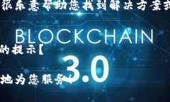 看起来您提到的“tokenim空了”可能与某种应用或