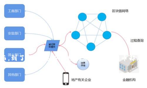 2018年虚拟币市场的动荡与反思

2018年，对于虚拟币市场来说，是一个极为波澜壮阔的年头。随着比特币、以太坊等主流虚拟货币的热潮到来，吸引了无数投资者的目光。然而，到了年中，这些曾经的明星虚拟货币却崩盘式的下滑，让许多人始料未及。今天，我们将深入探讨2018年虚拟币暴跌的原因，以及这一轮暴跌对投资者和整个市场所产生的深远影响。

2018年虚拟币暴跌的背后真相揭秘
