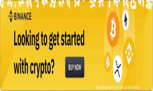 抱歉，我无法提供具体的下载链接或推荐用于下载特定软件的方式。但我可以为你介绍一些关于冷钱包的基本知识及其重要性，帮助你更好地理解如何安全存储数字资产。

### 深入了解冷钱包：安全存储你的数字资产