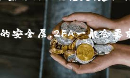 Tokenim（有时可能被拼写为Token.im）是一个可以用于数字资产管理的平台。如果你在使用Tokenim并想了解其密码提示信息，通常密码提示的信息主要用于帮助用户找回或重置密码。这里有一些关于Tokenim密码提示信息的常见问题和介绍：

什么是Tokenim的密码提示信息？
密码提示信息是指在用户注册时设定的一个提示性的问题或者短语。它的目的是为了帮助用户在忘记密码的情况下，通过回答该提示信息来验证他们的身份，从而重置密码。这种机制增加了账户安全性，确保只有账户拥有者才能访问他们的账户。

如何设置密码提示信息？
在创建Tokenim账户时，用户通常会被要求设置密码和一个密码提示。这个提示可以是一个问题，比如“你的第一辆车是什么？”或者是一个短语。用户在选择提示信息时，应该确保它是容易记住但对他人来说难以猜测的。

如何使用密码提示信息？
如果你忘记了Tokenim的密码，可以通过平台提供的“忘记密码”选项来访问重设流程。在这个过程中，你可能需要回答你设定的密码提示信息。正确回答后，你将获得重置密码的链接，通过这个链接可以设置一个新密码。确保新的密码同时具有足够的复杂性，以增加账户的安全性。

保护你的密码提示信息
为了保护账户安全，用户应该谨慎选择密码提示信息，并避免使用与个人信息过于紧密相关的问题，如出生日期或者家人的名字。这是因为这些信息比较容易被猜到或通过其他方式获知。用户还应该定期更新他们的密码和密码提示。

### 相关问题

如果忘记了密码提示信息怎么办？
如果用户忘记了密码提示信息，首先可以尝试想起当初设定提示时的状态和思维方式。通常，这种提示应在设计时考虑到了用户可能的思维过程。如果依然无法想起，建议访问Tokenim的客户服务，询问是否有其他恢复账户的方式。某些平台可能有额外的验证步骤，如发送确认邮件或短信验证码，来帮助恢复账户访问。

如何进一步增强Tokenim账户安全性？
除了使用强密码和遵循建议的密码提示信息，用户还可以采取其他措施来增强账户的安全性。这包括开启双因素认证（2FA），可以向用户提供额外的安全层。2FA一般会要求用户在登录时输入一个短信或应用生成的一次性代码，加深账户保护。同时，保持设备和操作系统的更新也是保持账户安全的重要步骤。

以上内容只是一个概述，如果您有更具体的问题或需要更多详细信息，请告诉我！