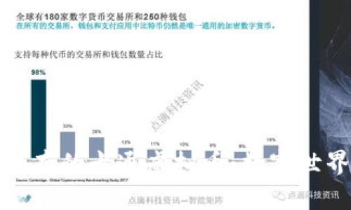 创新与乐趣并存的卡通虚拟币：数字世界的可爱经济