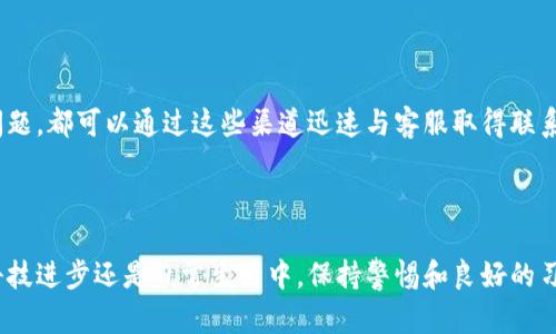 Tokenim——数字资产交易的便利工具

在这个数字化迅速发展的时代，Tokenim作为一种新兴的数字资产交易工具，逐渐被广大用户所熟知。Tokenim不仅简化了交易过程，还提供了安全可靠的交易环境，使得越来越多的人愿意加入到数字资产的投资和交易中。

img src=