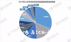 如何使用Tokenim参与ICO：初学者的全面指南