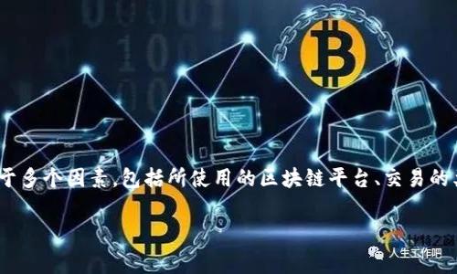 在加密货币和区块链的世界中，Tokenim作为一个特定的代币或项目，是否有手续费通常取决于多个因素，包括所使用的区块链平台、交易的类型以及具体的代币设计。在这一点上，了解手续费的构成以及可能的费用结构是至关重要的。

### Tokenim代币交易的手续费详解