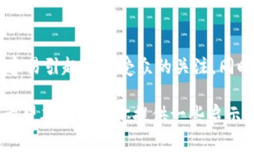 的选择对于至关重要，因此在命名“tokenim”这样的概念时，可以考虑使用一些形容词来提升其吸引力和搜索诱惑力。以下是一个的以及相关关键词：

  掌握tokenim命名技巧：创意、简洁与品牌价值的完美结合 / 
 guanjianci tokenim, 命名, 品牌, 创意 /guanjianci 

为什么命名如此重要？
在任何行业中，命名都是一件至关重要的事情。一个好的名字不仅能够吸引用户的注意力，还能传达出品牌的核心价值和理念。当我们谈论“tokenim”这样的术语时，命名的重要性愈加凸显。它不仅仅是一个简单的标识符，更是品牌的灵魂。一个独特而富有创意的名称可以帮助品牌在竞争中脱颖而出，打造出明确的市场定位。

如何为tokenim命名？
在为